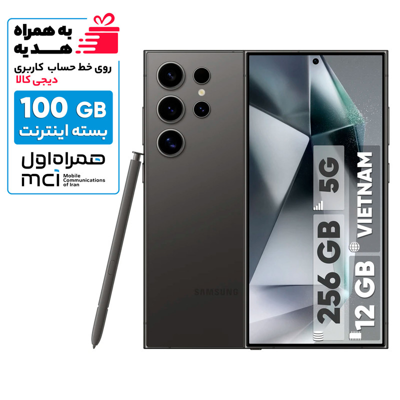 گوشی موبایل سامسونگ مدل Galaxy S24 Ultra دو سیم کارت ظرفیت 256 گیگابایت و رم 12 گیگابایت - ویتنام  - به همراه بسته اینترنت 100 گیگابایتی یک ماهه همراه اول