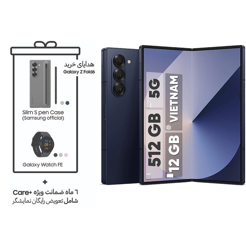 گوشی موبایل سامسونگ مدل Galaxy Z Fold 6 دوسیم کارت ظرفیت 512 گیگابایت و رم 12 گیگابایت - ویتنام - به همراه هدیه Galaxy Watch FE، قلم S PEN و کاور رسمی سامسونگ