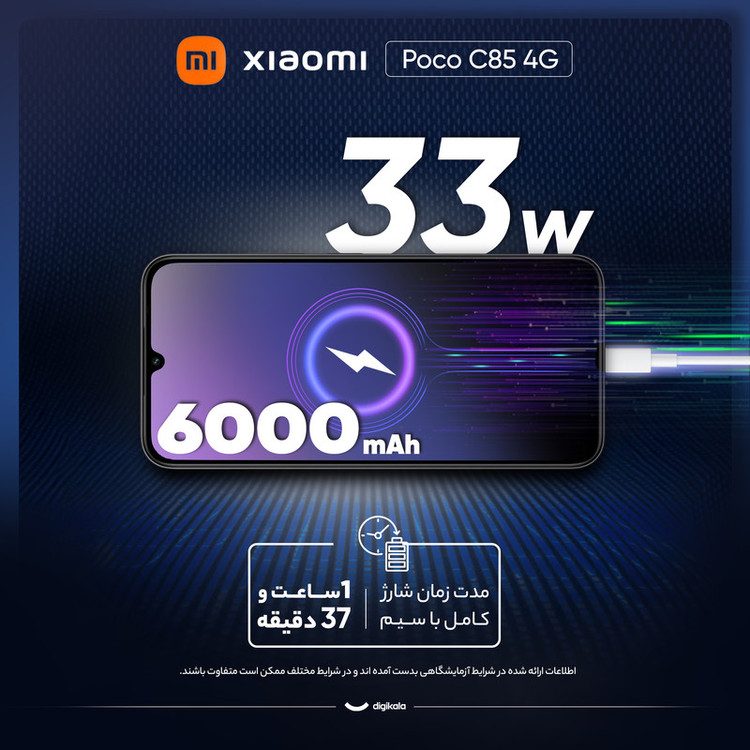 گوشی موبایل شیائومی مدل Poco C85 4G دو سیم کارت ظرفیت 256 گیگابایت و رم 8 گیگابایت