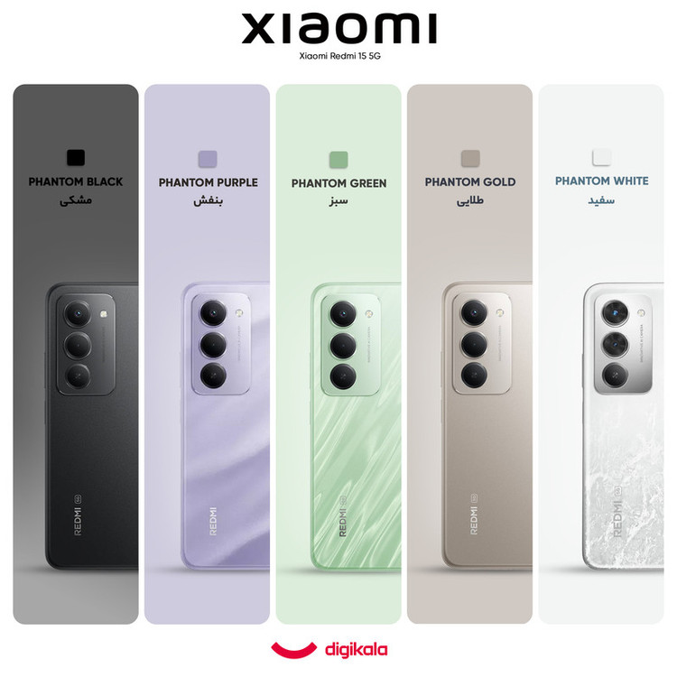گوشی موبایل شیائومی مدل Redmi 15 5G ظرفیت 256 گیگابایت و رم 8 گیگابایت