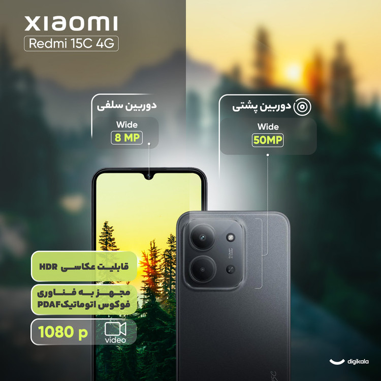 گوشی موبایل شیائومی مدل Redmi 15C 4G دو سیم کارت ظرفیت 128 گیگابایت و رم 6 گیگابایت