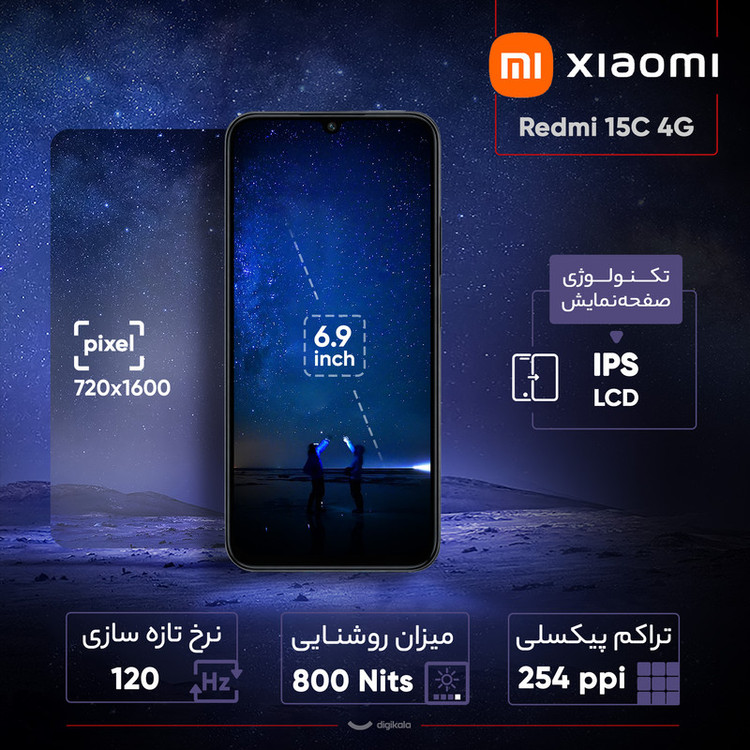 گوشی موبایل شیائومی مدل Redmi 15C 4G دو سیم کارت ظرفیت 128 گیگابایت و رم 6 گیگابایت