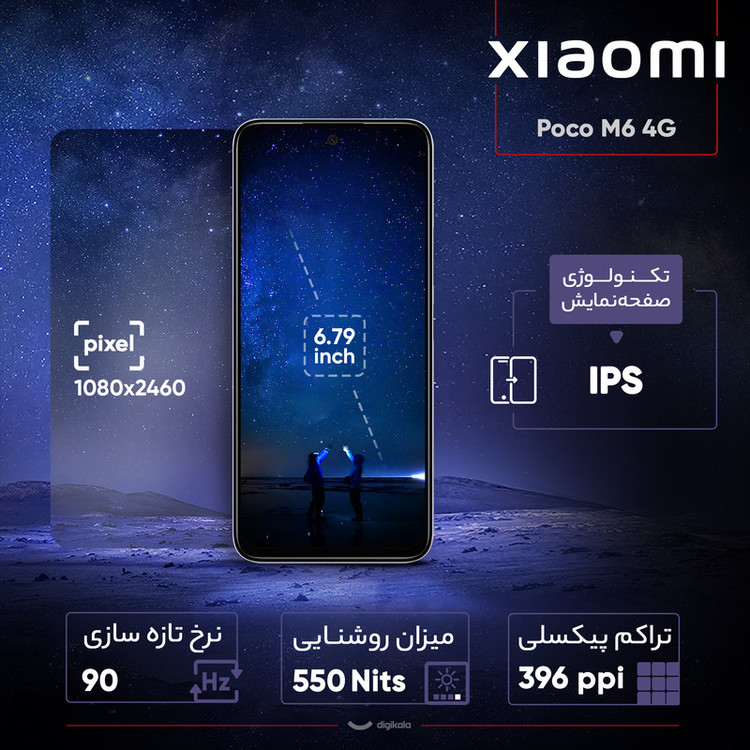 گوشی موبایل شیائومی مدل Poco M6 4G دو سیم کارت ظرفیت 128 گیگابایت و رم 6 گیگابایت