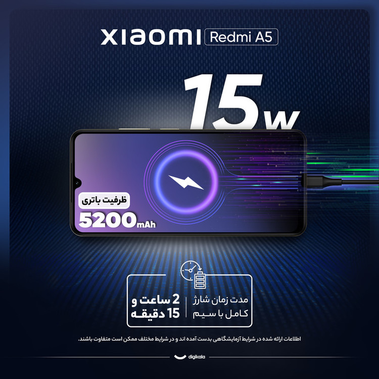 گوشی شیائومی Redmi A5 دو سیم کارت 128 گیگابایت و رم 4 گیگابایت - نسخه به همراه شارژر - به همراه سه عدد قاب