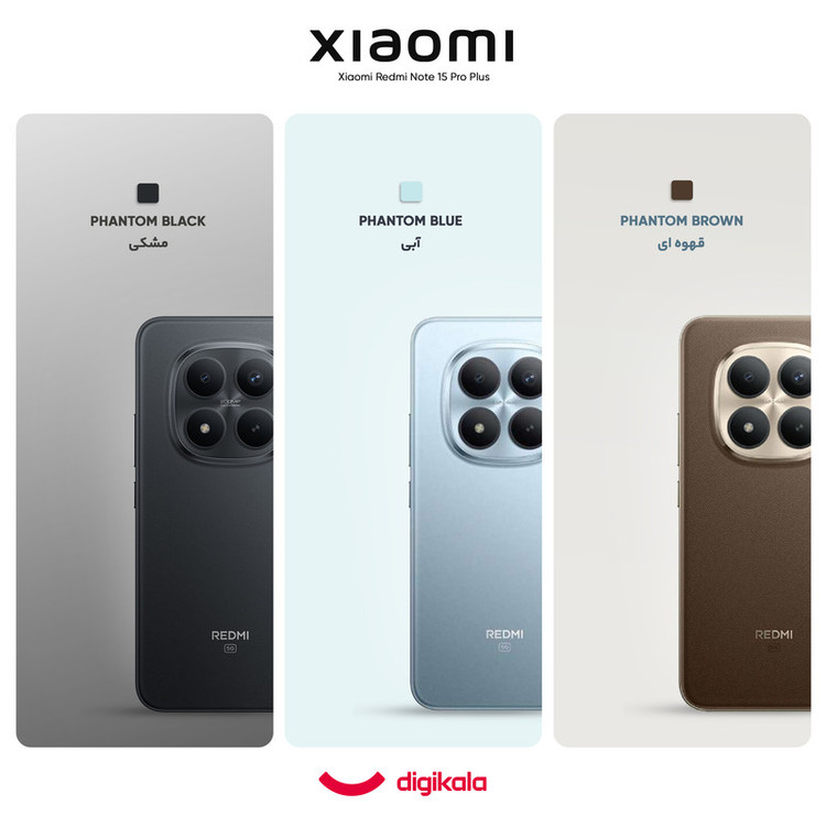 گوشی موبایل شیائومی مدل Redmi Note 15 Pro Plus دو سیم کارت ظرفیت 256 گیگابایت و رم 12 گیگابایت