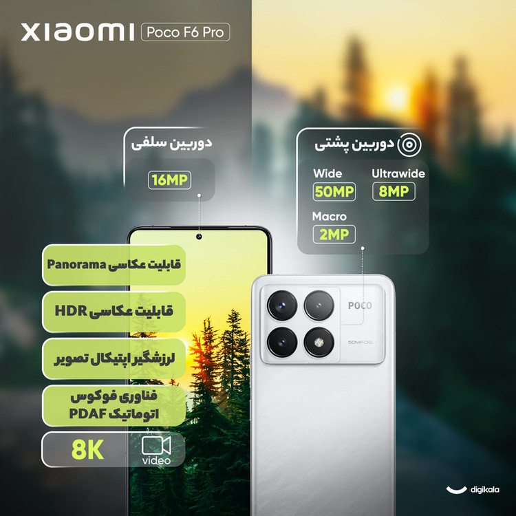 گوشی موبایل شیائومی مدل Poco F6 Pro دو سیم کارت ظرفیت 256 گیگابایت و رم 12 گیگابایت