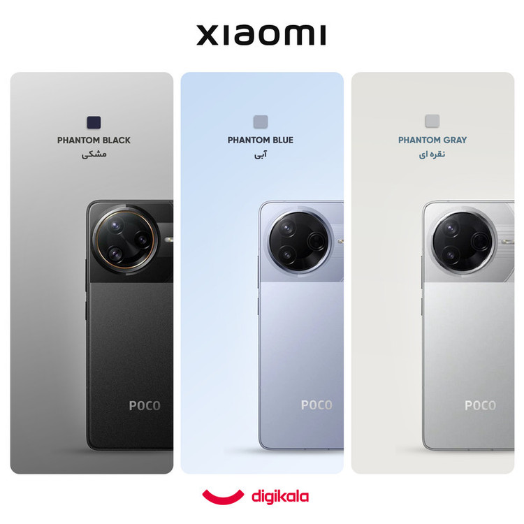 گوشی موبایل شیائومی مدل Poco F7 Pro دو سیم کارت ظرفیت 256 گیگابایت و رم 12 گیگابایت