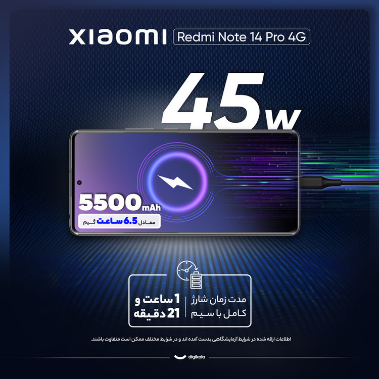 گوشی شیائومی Redmi Note 14 Pro 4G رجیستر شده دو سیم کارت 256 گیگابایت با رم 8 گیگابایت - به همراه سه عدد قاب