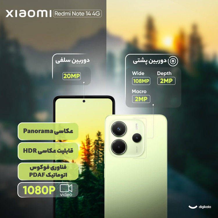 گوشی شیائومی Redmi Note 14 4G دو سیم کارت 256 گیگابایت و رم 8 گیگابایت - به همراه یک عدد قاب، محافظ صفحه نمایش و محافظ لنز دوربین