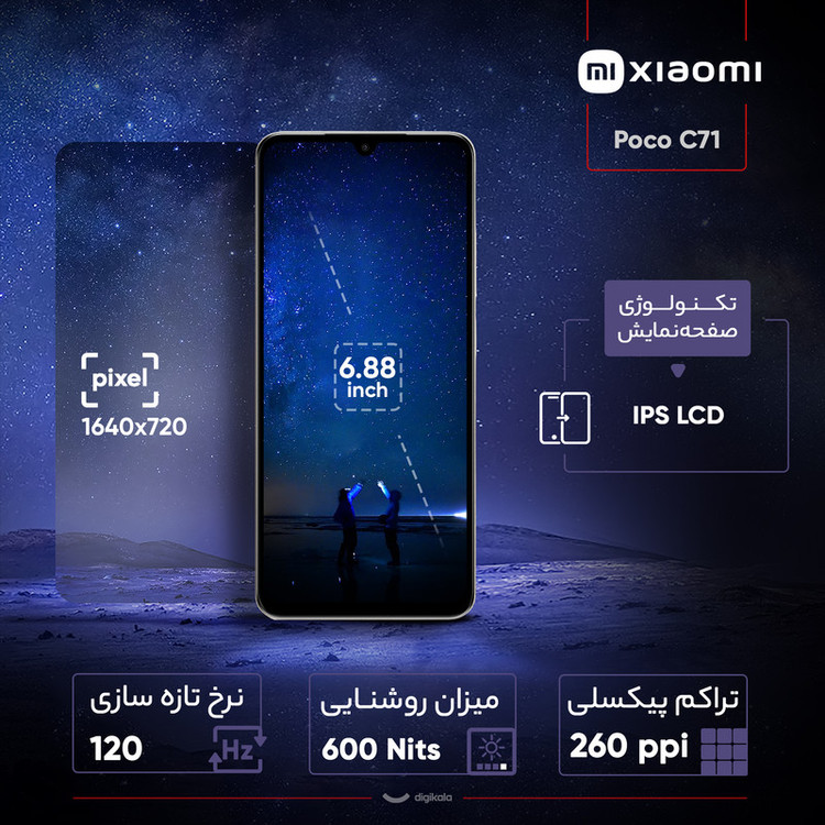 گوشی موبایل شیائومی مدل Poco C71 دو سیم کارت ظرفیت 64 گیگابایت و رم 3 گیگابایت - به همراه سه عدد قاب