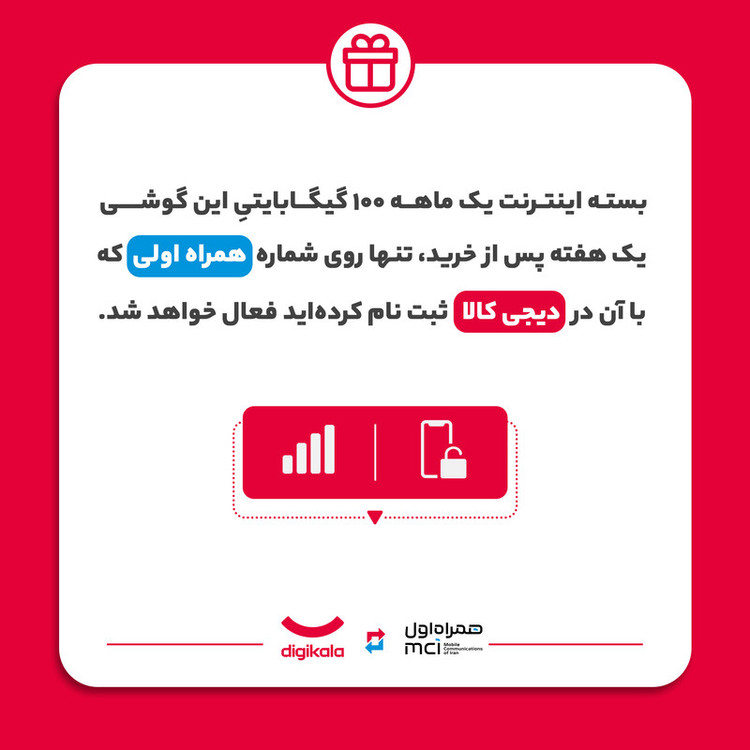 گوشی موبایل شیائومی مدل Redmi Note 14 Pro 4G دو سیم کارت ظرفیت 256 گیگابایت و رم 8 گیگابایت - به همراه بسته اینترنت 100 گیگابایتی یک ماهه همراه اول