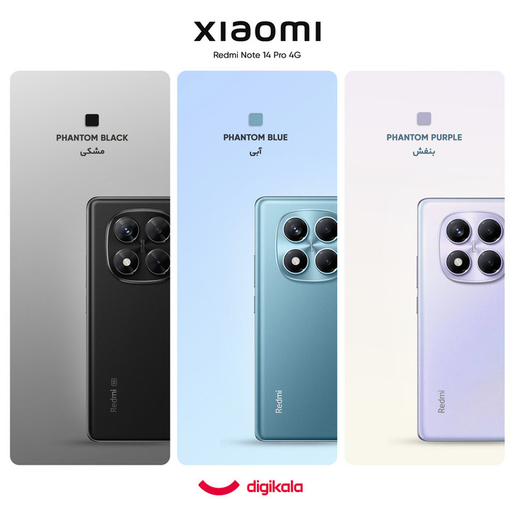 گوشی موبایل شیائومی مدل Redmi Note 14 Pro 4G دو سیم کارت ظرفیت 256 گیگابایت و رم 8 گیگابایت - به همراه بسته اینترنت 100 گیگابایتی یک ماهه همراه اول