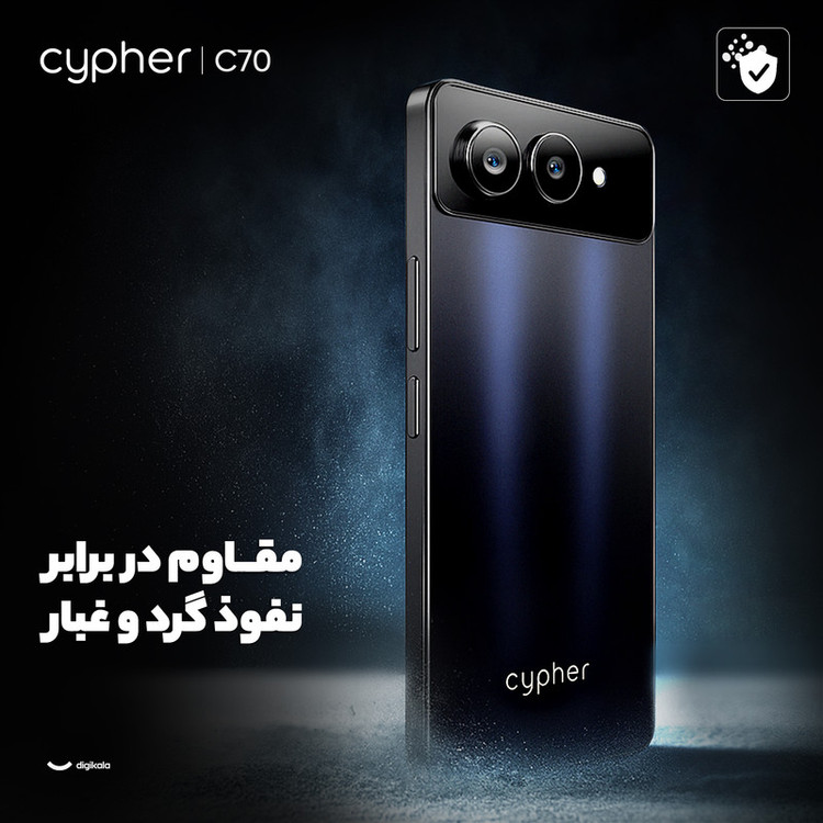 گوشی موبایل سایفر مدل C70 دو سیمکارت ظرفیت 256 گیگابایت و رم 8 گیگابایت