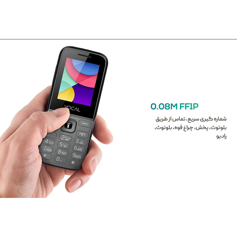 گوشی موبایل وکال مدل F2 دو سیمکارت ظرفیت 32 مگابایت و رم 32 مگابایت