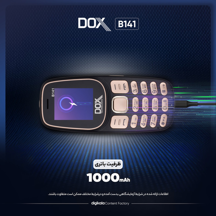 گوشی موبایل داکس مدل B141 دو سیمکارت
