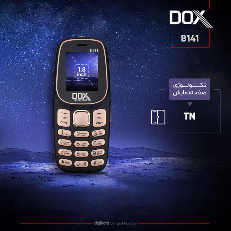 گوشی موبایل داکس مدل B141 دو سیمکارت