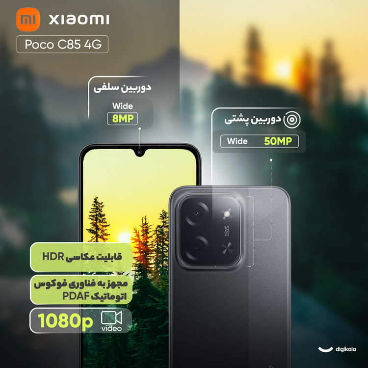 گوشی موبایل شیائومی مدل Poco C85 4G دو سیم کارت ظرفیت 256 گیگابایت و رم 8 گیگابایت - به همراه 2 عدد کاور و 2 عدد محافظ صفحه نمایش