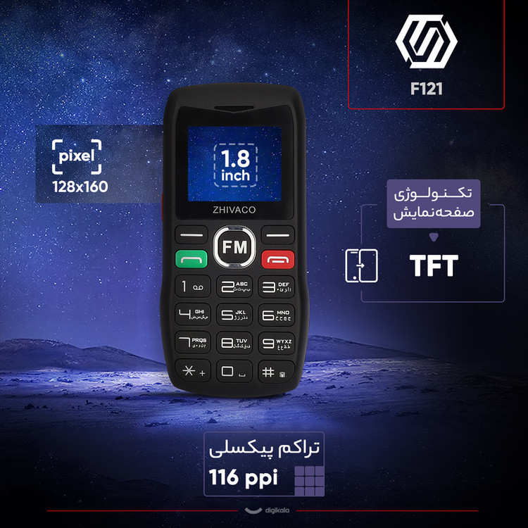 گوشی موبایل ژیواکو مدل F121 دو سیم کارت