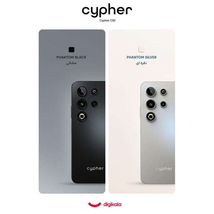 گوشی موبایل سایفر مدل C50 دو سیمکارت ظرفیت 128 گیگابایت و رم 4 گیگابایت