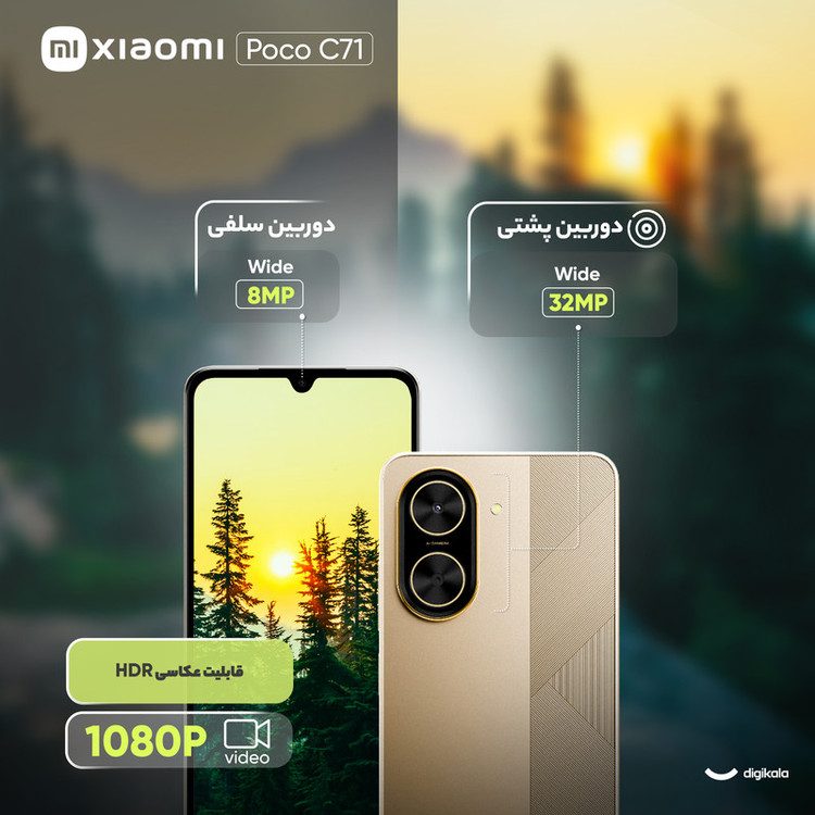 گوشی موبایل شیائومی مدل Poco C71 دو سیم کارت ظرفیت 128 گیگابایت و رم 4 گیگابایت - به همراه 2 عدد کاور و 2 عدد محافظ صفحه نمایش