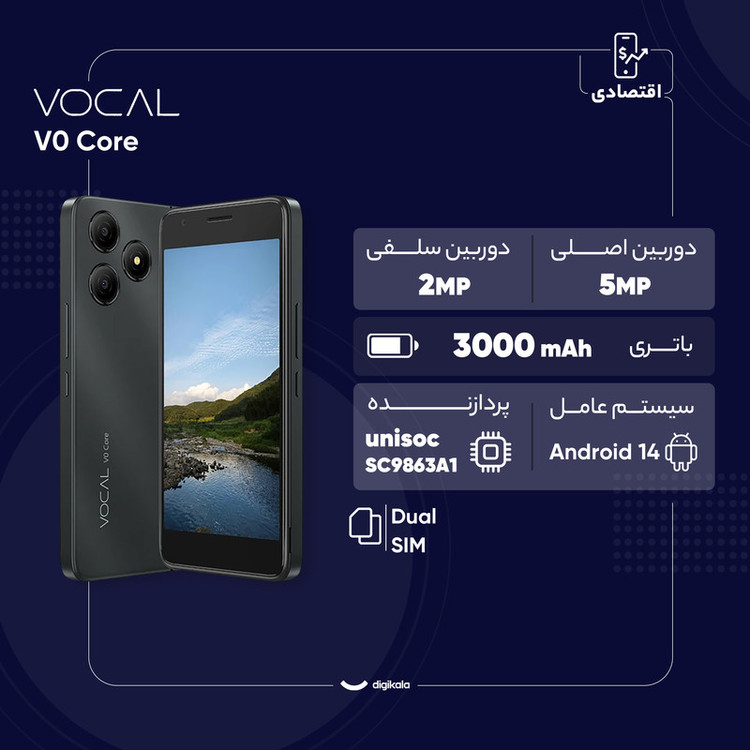 گوشی موبایل وکال مدل V0 Core دو سیم کارت ظرفیت 32 گیگابایت و رم 2 گیگابایت