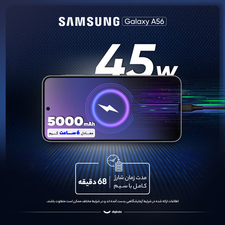 گوشی موبایل سامسونگ مدل Galaxy A56 دو سیم کارت ظرفیت 256 گیگابایت و رم 12 گیگابایت - ویتنام