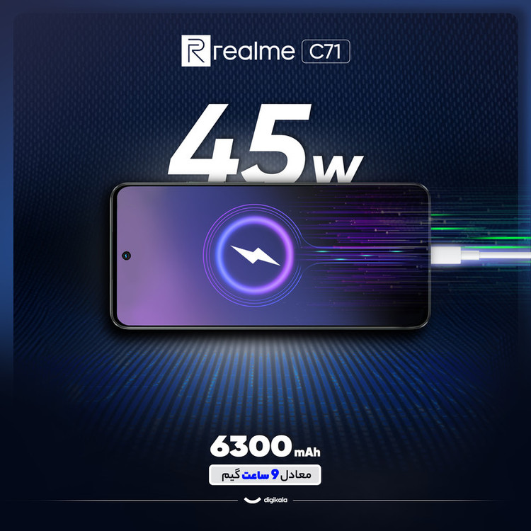 گوشی موبایل ریلمی مدل C71 دو سیم کارت ظرفیت 128 گیگابایت و رم 6 گیگابایت