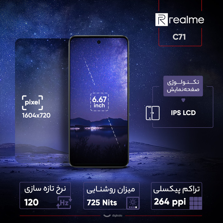 گوشی موبایل ریلمی مدل C71 دو سیم کارت ظرفیت 128 گیگابایت و رم 6 گیگابایت