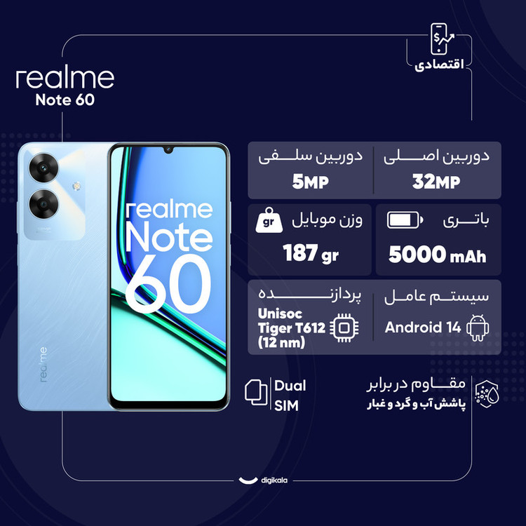 گوشی موبایل ریلمی مدل Note 60 دو سیمکارت ظرفیت 128 گیگابایت و رم 4 گیگابایت