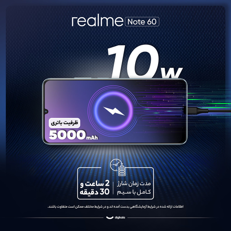 گوشی موبایل ریلمی مدل Note 60 دو سیمکارت ظرفیت 128 گیگابایت و رم 4 گیگابایت