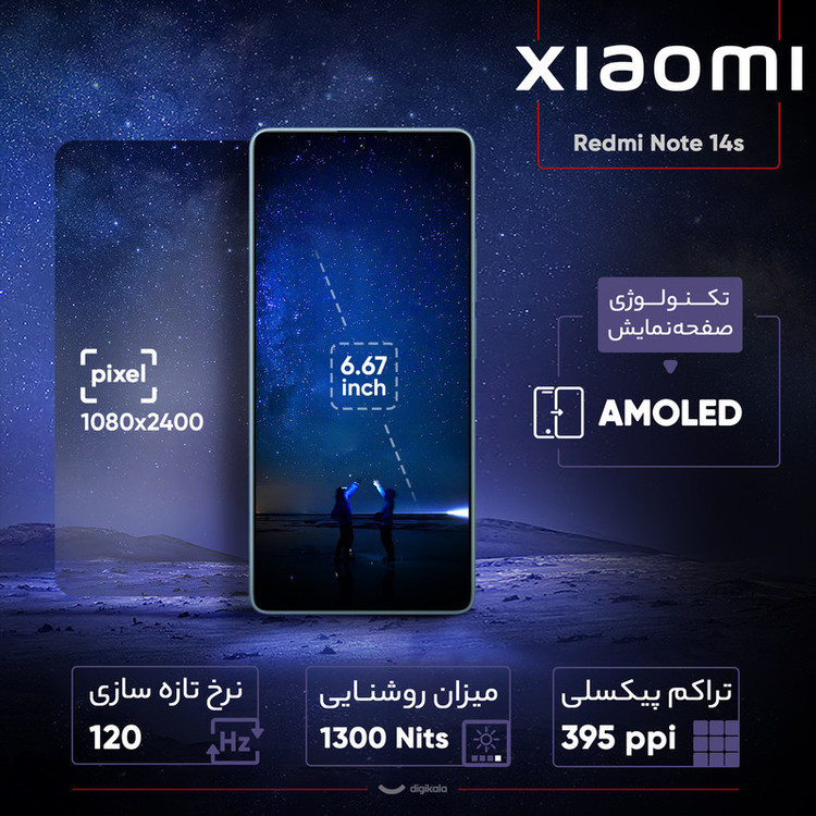 گوشی موبایل شیائومی مدل Redmi Note 14s دو سیم کارت ظرفیت 256 گیگابایت و رم 8 گیگابایت - به همراه 2 عدد کاور و 2 عدد محافظ صفحه نمایش