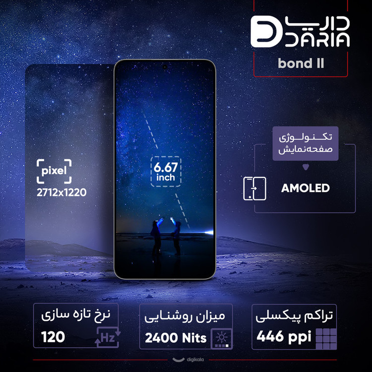گوشی موبایل داریا مدل bond 2 ظرفیت 512 گیگابایت