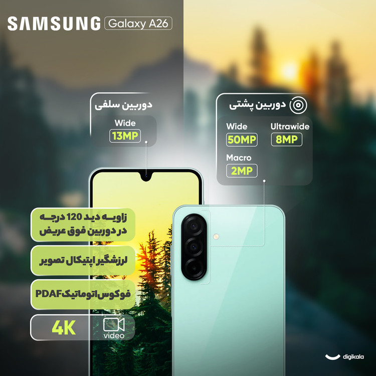 گوشی موبایل سامسونگ مدل Galaxy A26 دو سیم کارت ظرفیت 128 گیگابایت و رم 6 گیگابایت - ویتنام - به همراه فلش مموری سیلیکون پاور مدل Blaze B10 ظرفیت 128 گیگابایت
