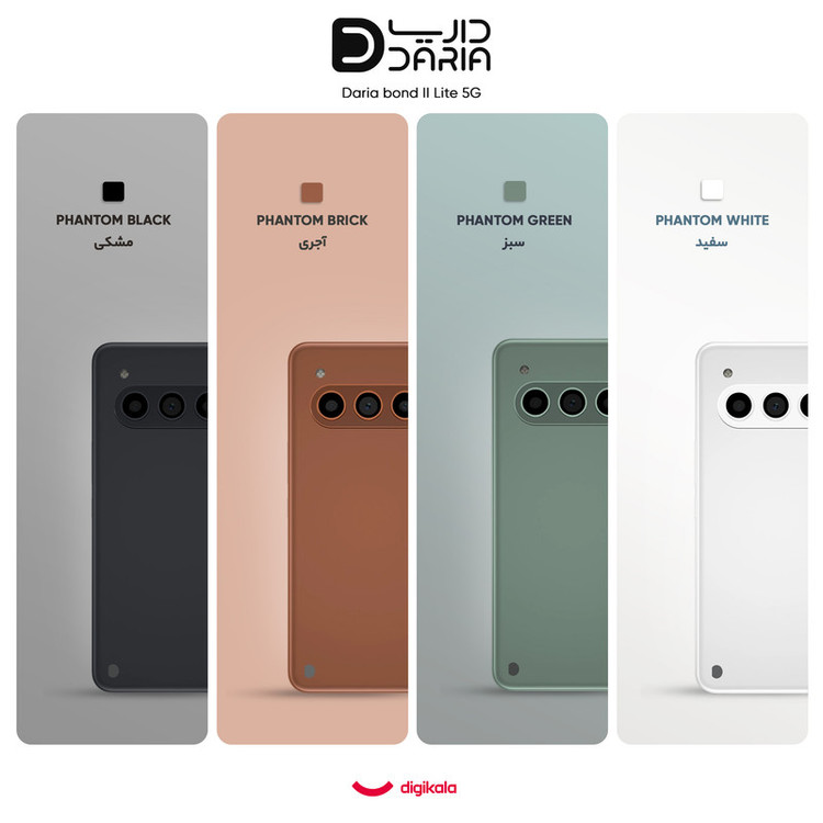گوشی موبایل داریا مدل bond II Lite دو سیم کارت ظرفیت 256 گیگابایت و رم 8 گیگابایت - به همراه شارژر 66 وات داریا