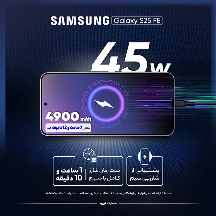 گوشی موبایل سامسونگ مدل Galaxy S25 FE دو سیم کارت ظرفیت 256 گیگابایت و رم 8 گیگابایت - ویتنام - به همراه شارژر 45 وات سامسونگ و کابل شارژ USB-C به طول 1.8 متر