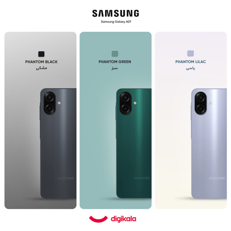 گوشی موبایل سامسونگ مدل Galaxy A07 دو سیم کارت ظرفیت 64 گیگابایت و رم 4 گیگابایت - به همراه شارژر 25 وات سامسونگ، کاور سیلیکونی و محافظ صفحه نمایش