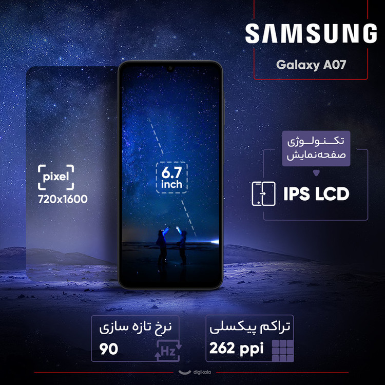 گوشی موبایل سامسونگ مدل Galaxy A07 دو سیم کارت ظرفیت 64 گیگابایت و رم 4 گیگابایت - به همراه شارژر 25 وات سامسونگ، کاور سیلیکونی و محافظ صفحه نمایش
