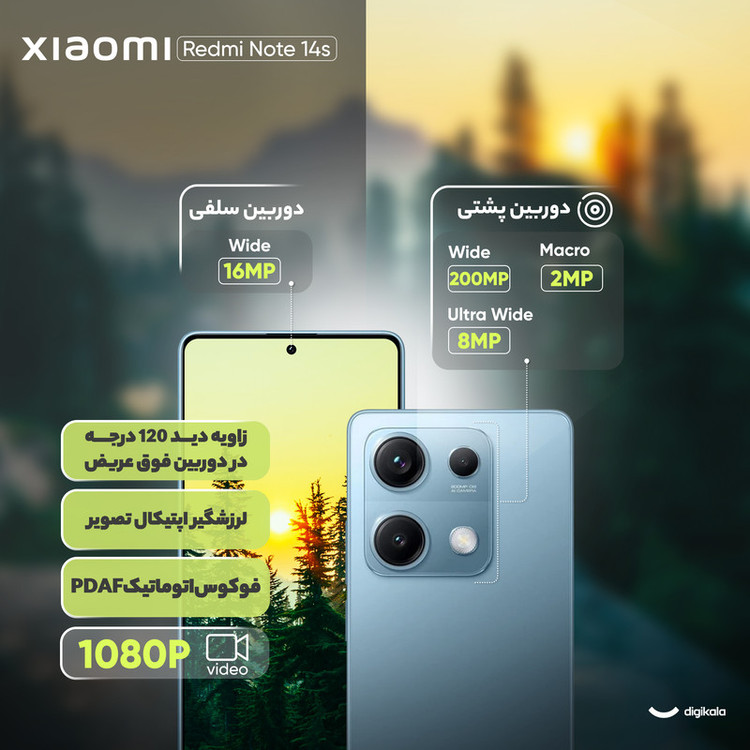 گوشی موبایل شیائومی مدل Redmi Note 14s دو سیم کارت ظرفیت 512 گیگابایت و رم 12 گیگابایت - به همراه دو عدد کاور و دو عدد محافظ صفحه نمایش