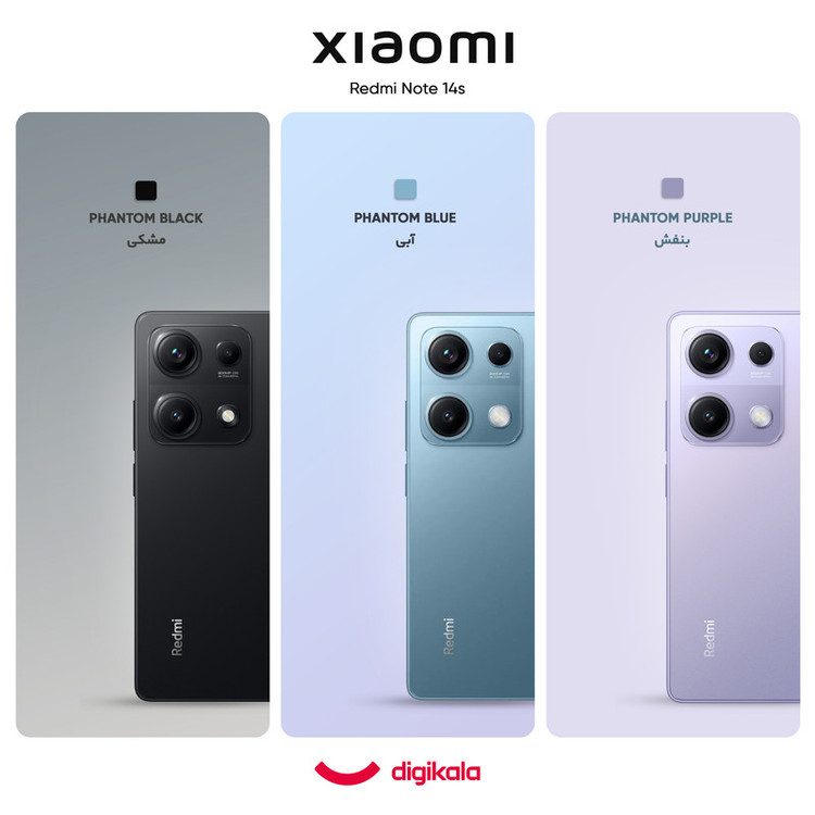 گوشی موبایل شیائومی مدل Redmi Note 14s دو سیم کارت ظرفیت 512 گیگابایت و رم 12 گیگابایت - به همراه دو عدد کاور و دو عدد محافظ صفحه نمایش