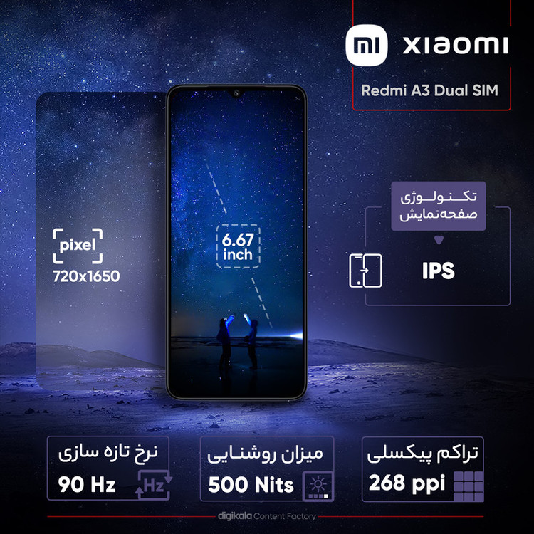 گوشی موبایل شیائومی مدل Redmi A3 دو سیم کارت ظرفیت 128 گیگابایت و رم 4 گیگابایت - به همراه 2 عدد قاب و 2 عدد محافظ صفحه نمایش