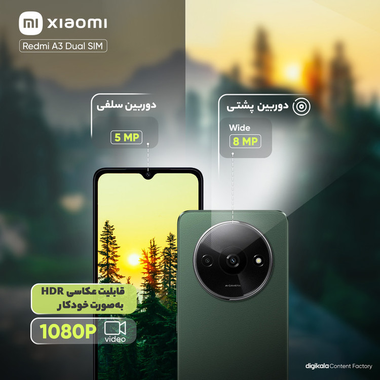گوشی موبایل شیائومی مدل Redmi A3 دو سیم کارت ظرفیت 128 گیگابایت و رم 4 گیگابایت - به همراه 2 عدد قاب و 2 عدد محافظ صفحه نمایش