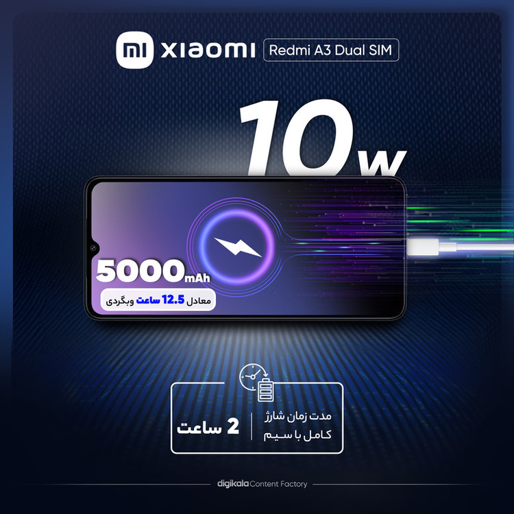 گوشی موبایل شیائومی مدل Redmi A3 دو سیم کارت ظرفیت 128 گیگابایت و رم 4 گیگابایت - به همراه 2 عدد قاب و 2 عدد محافظ صفحه نمایش
