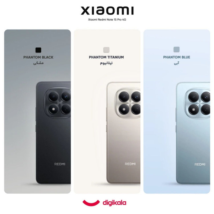 گوشی موبایل شیائومی مدل Redmi Note 15 Pro 4G دو سیم کارت ظرفیت 256 گیگابایت و رم 8 گیگابایت - به همراه 2 عدد کاور و 2 عدد محافظ صفحه نمایش