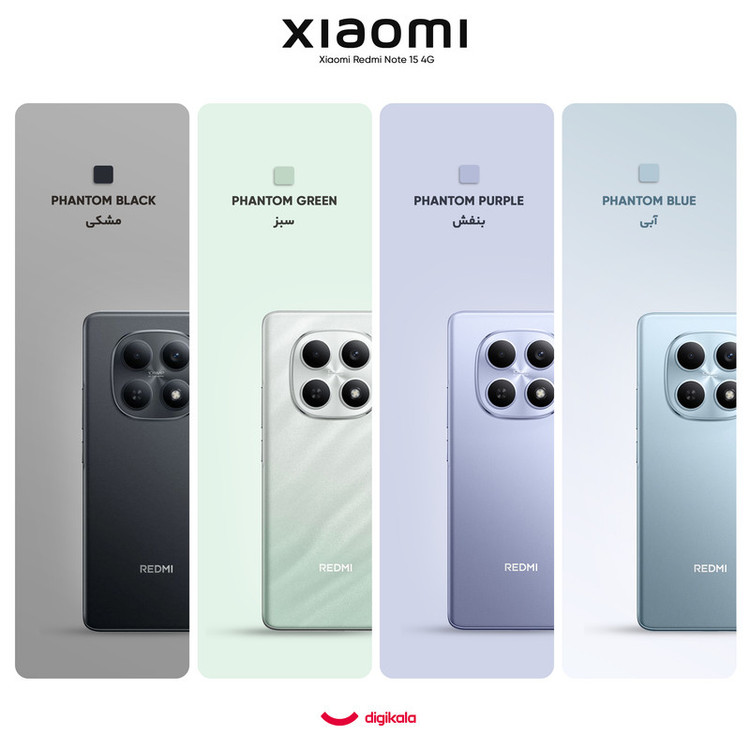 گوشی موبایل شیائومی مدل Redmi Note 15 4G دو سیم کارت ظرفیت 256 گیگابایت و رم 8 گیگابایت - به همراه 2 عدد کاور و 2 عدد محافظ صفحه نمایش