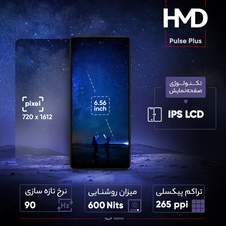 گوشی موبایل اچ ام دی مدل Pulse Plus دو سیم کارت ظرفیت 128 گیگابایت و رم 6 گیگابایت - مونتاژ ایران تحت لیسانس HMD فنلاند