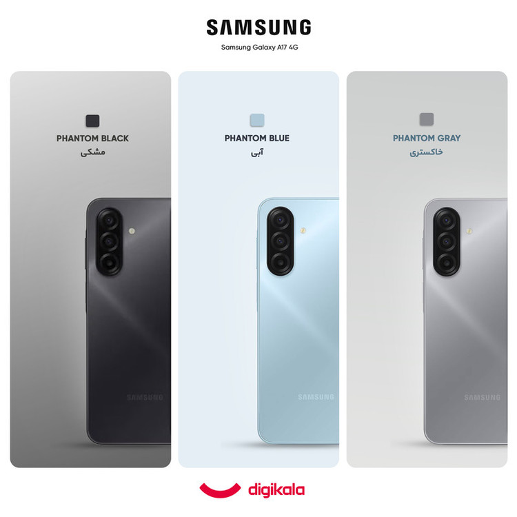گوشی موبایل سامسونگ مدل Galaxy A17 4G دو سیم کارت ظرفیت 128 گیگابایت و رم 4 گیگابایت - به همراه شارژر 25 وات سامسونگ