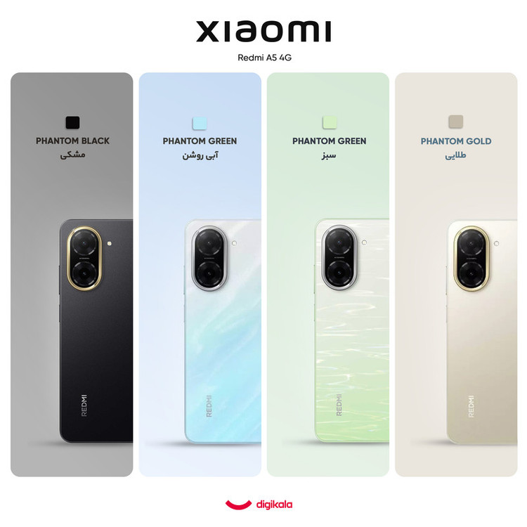 گوشی موبایل شیائومی مدل Redmi A5 دو سیم کارت ظرفیت 128 گیگابایت و رم 4 گیگابایت - نسخه به همراه شارژر - به همراه 2 عدد کاور و 2 عدد محافظ صفحه نمایش