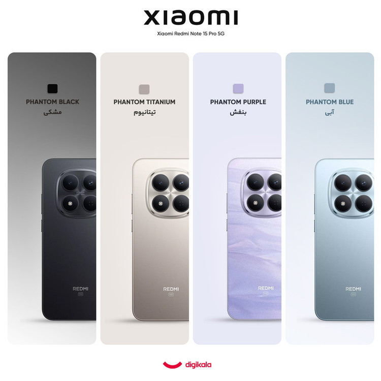 گوشی موبایل شیائومی مدل Redmi Note 15 Pro 5G دو سیم کارت ظرفیت 256 گیگابایت و رم 12 گیگابایت به همراه پاوربانک 33 وات شیائومی مدل PB2030MI ظرفیت 20000 میلی آمپر ساعت