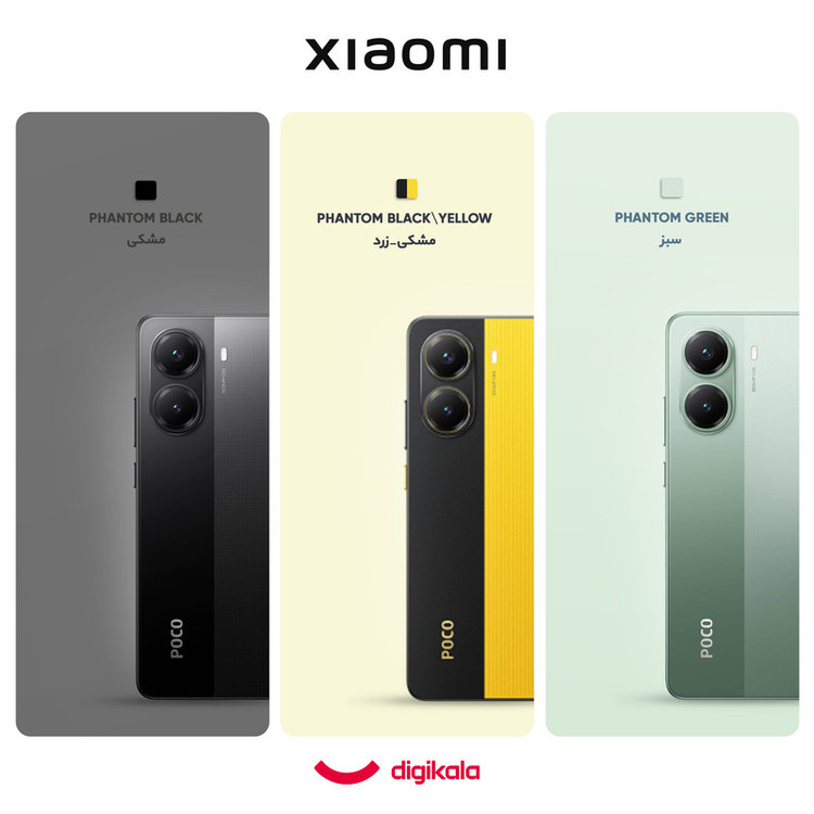 گوشی موبایل شیائومی مدل Poco X7 Pro دو سیم کارت ظرفیت 512 گیگابایت و رم 12 گیگابایت - به همراه 2 عدد کاور و 2 عدد محافظ صفحه نمایش
