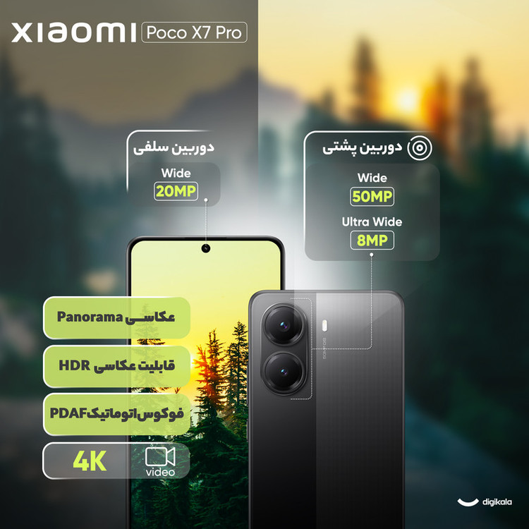 گوشی موبایل شیائومی مدل Poco X7 Pro دو سیم کارت ظرفیت 512 گیگابایت و رم 12 گیگابایت - به همراه 2 عدد کاور و 2 عدد محافظ صفحه نمایش